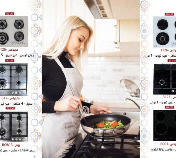 أبراج المناهل